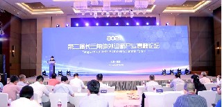 第二届长三角体外诊断产业高峰论坛