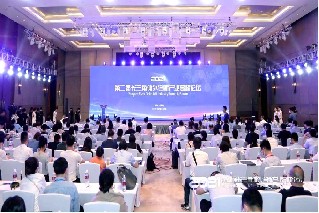 第二届长三角体外诊断产业高峰论坛